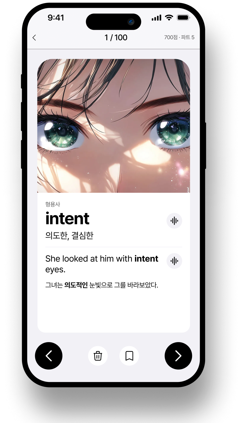 토단정 앱 화면